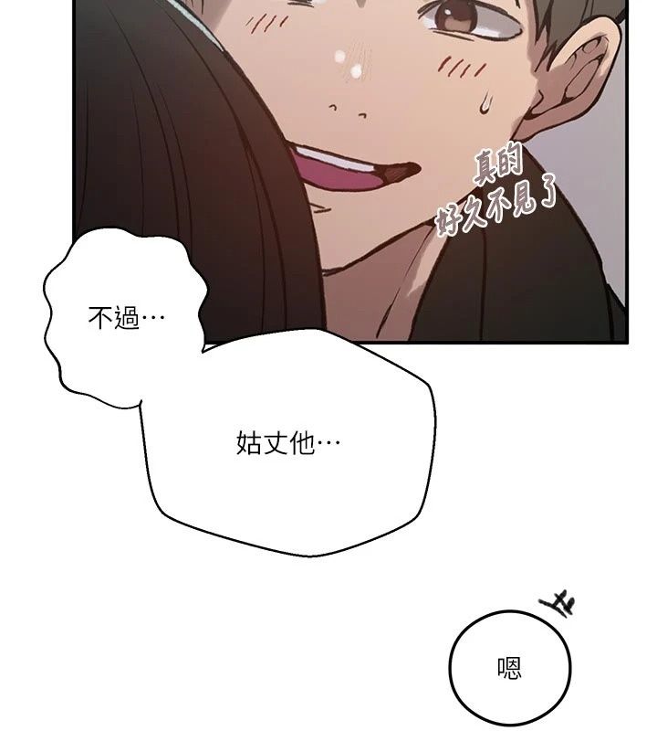 秘密教學第324話-隱約瀰漫的性感氣味