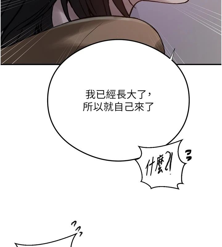 秘密教學第324話-隱約瀰漫的性感氣味
