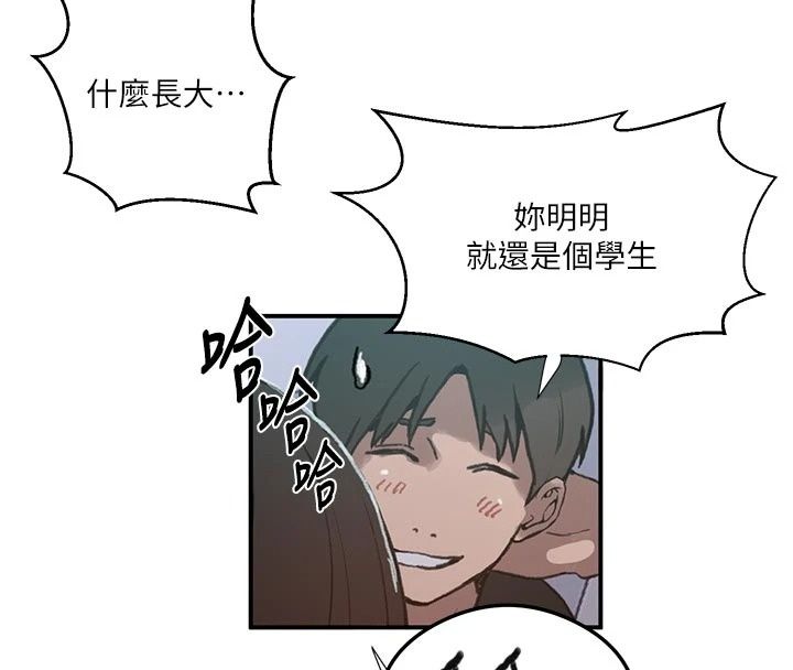 秘密教學第324話-隱約瀰漫的性感氣味
