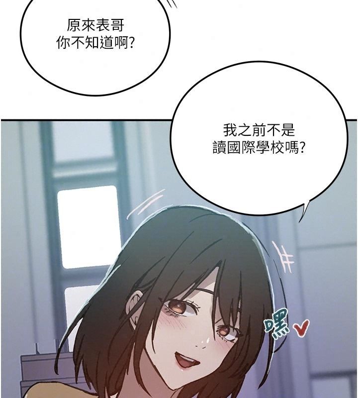 秘密教學第324話-隱約瀰漫的性感氣味