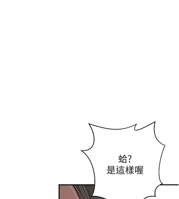 秘密教學第324話-隱約瀰漫的性感氣味