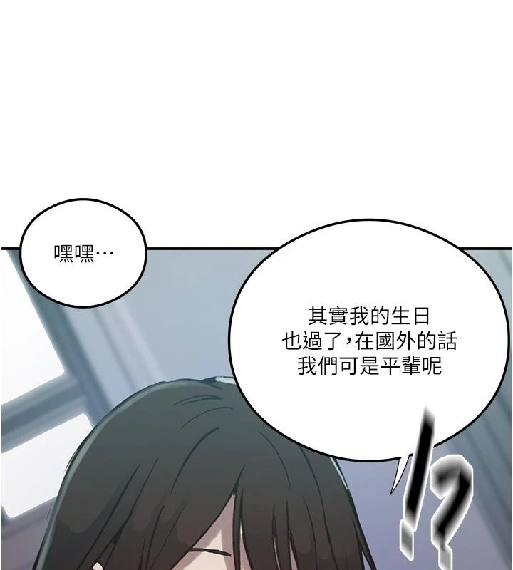 秘密教學第324話-隱約瀰漫的性感氣味