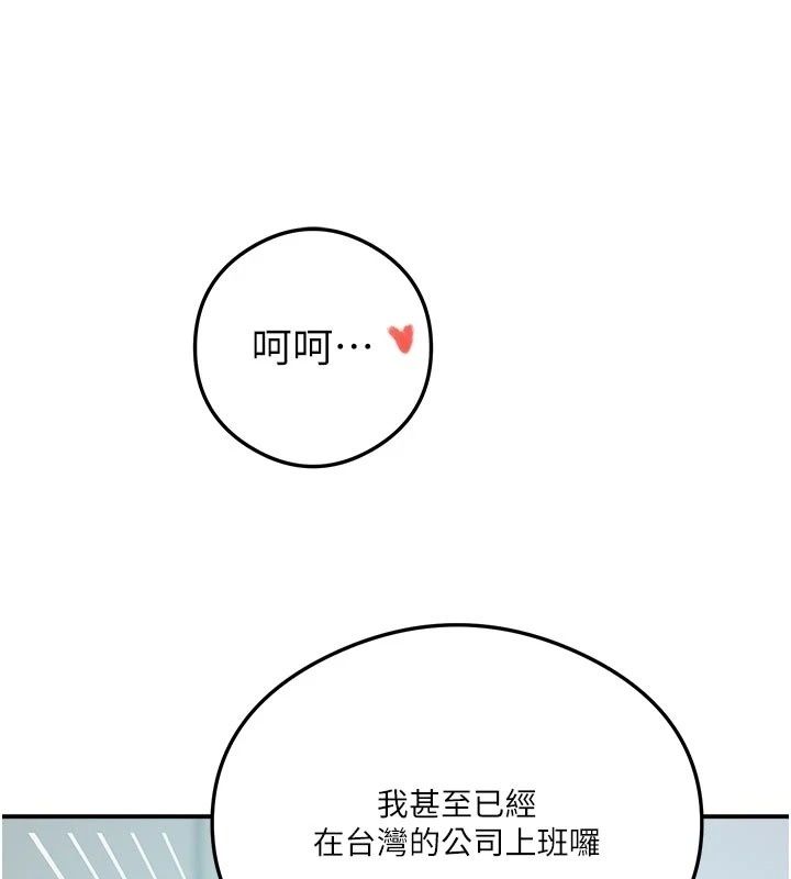 秘密教學第324話-隱約瀰漫的性感氣味
