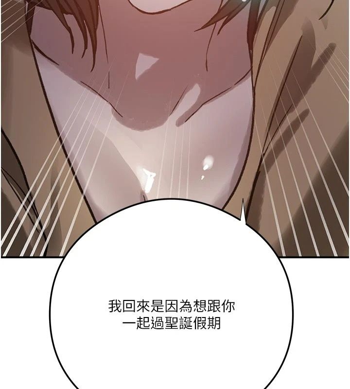 秘密教學第324話-隱約瀰漫的性感氣味