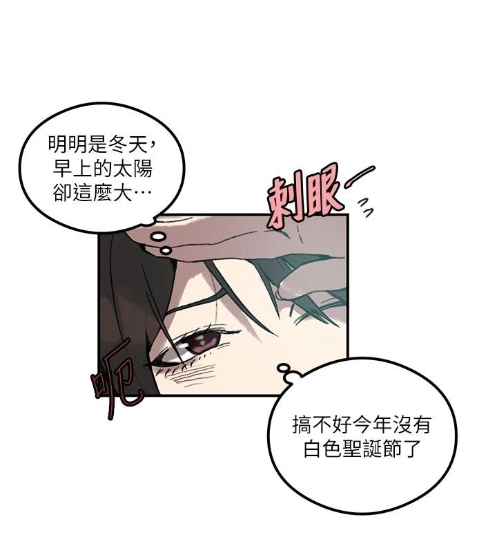 秘密教學第324話-隱約瀰漫的性感氣味