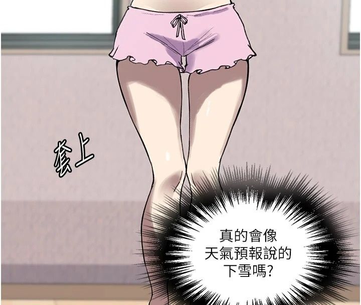秘密教學第324話-隱約瀰漫的性感氣味