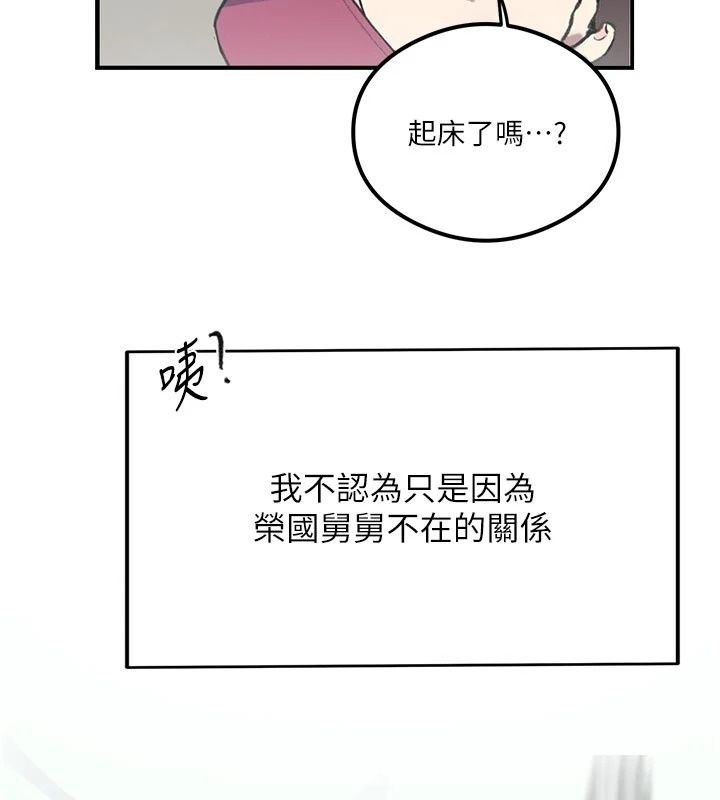 秘密教學第324話-隱約瀰漫的性感氣味