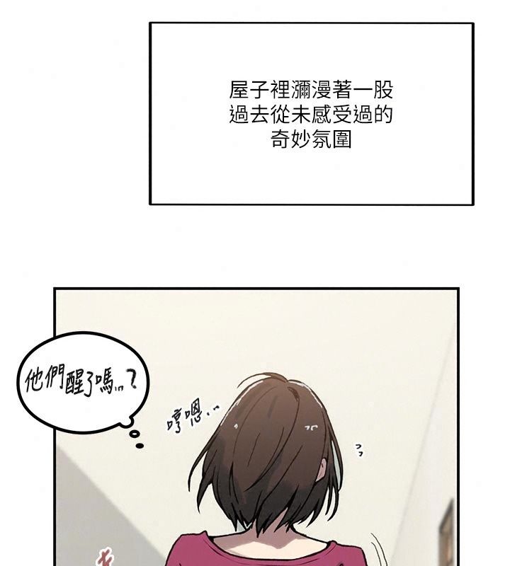 秘密教學第324話-隱約瀰漫的性感氣味