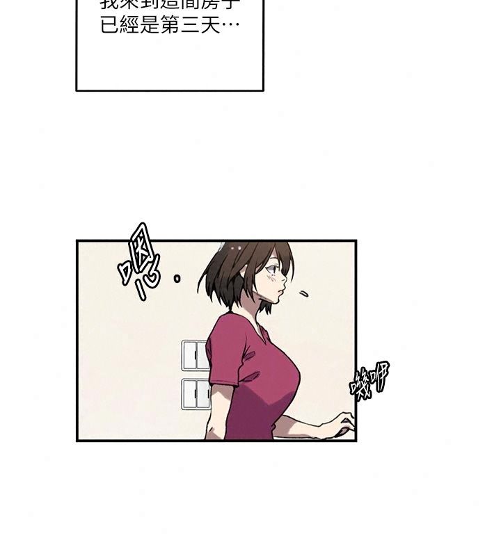 秘密教學第324話-隱約瀰漫的性感氣味