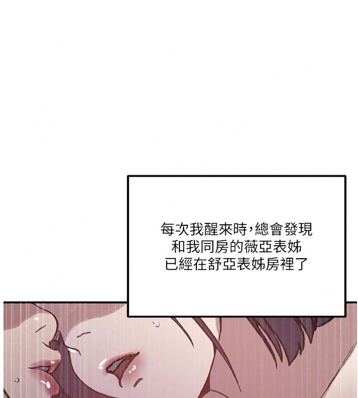 秘密教學第324話-隱約瀰漫的性感氣味