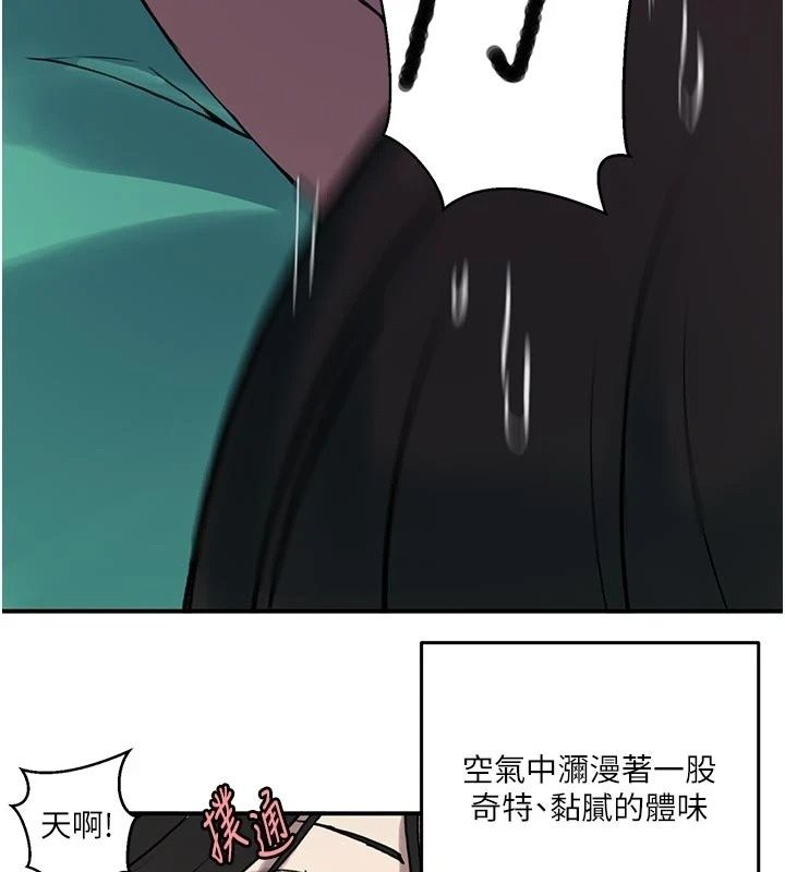 秘密教學第324話-隱約瀰漫的性感氣味