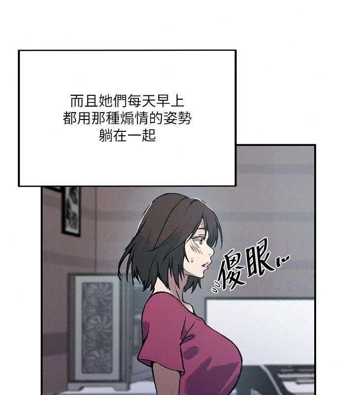 秘密教學第324話-隱約瀰漫的性感氣味