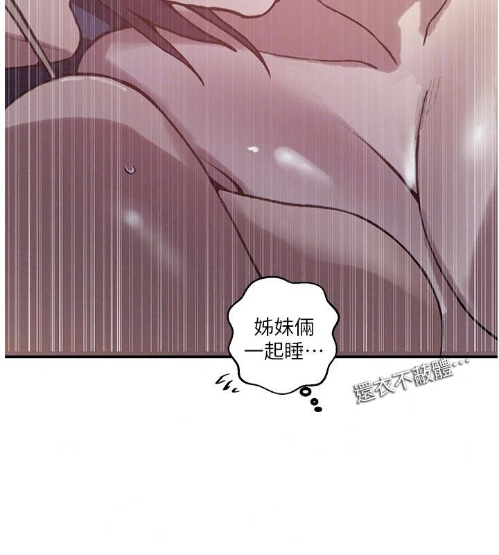 秘密教學第324話-隱約瀰漫的性感氣味
