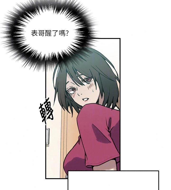 秘密教學第324話-隱約瀰漫的性感氣味