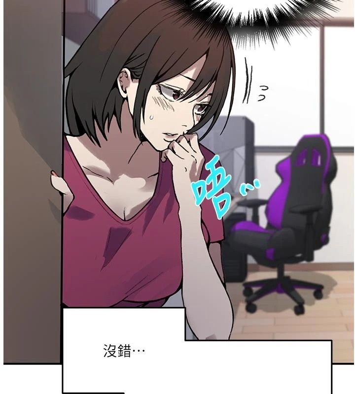 秘密教學第324話-隱約瀰漫的性感氣味