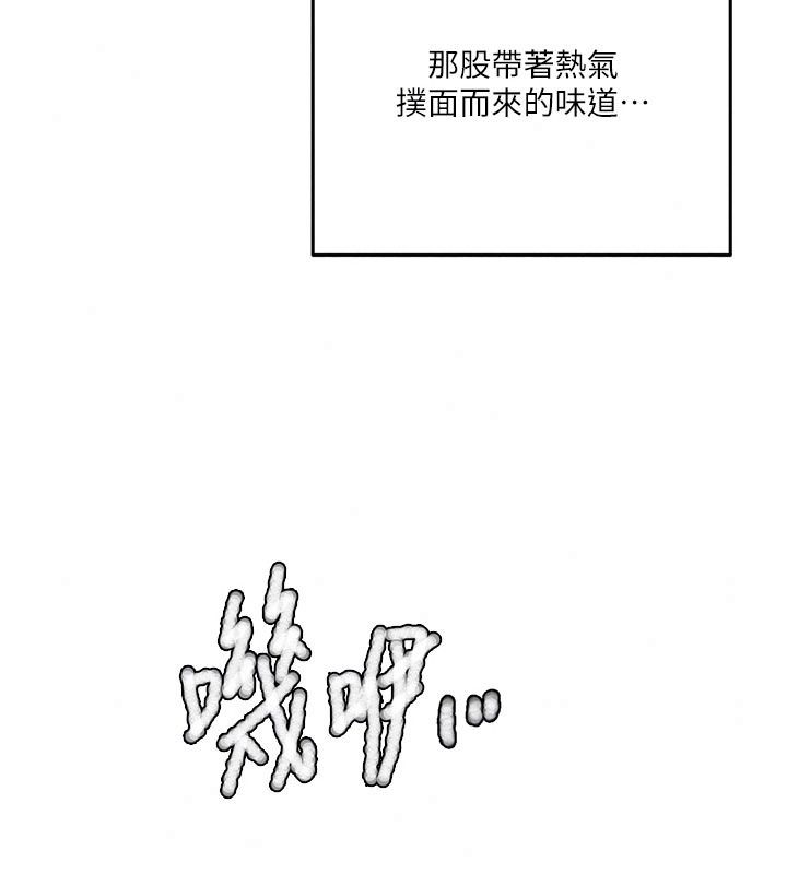 秘密教學第324話-隱約瀰漫的性感氣味