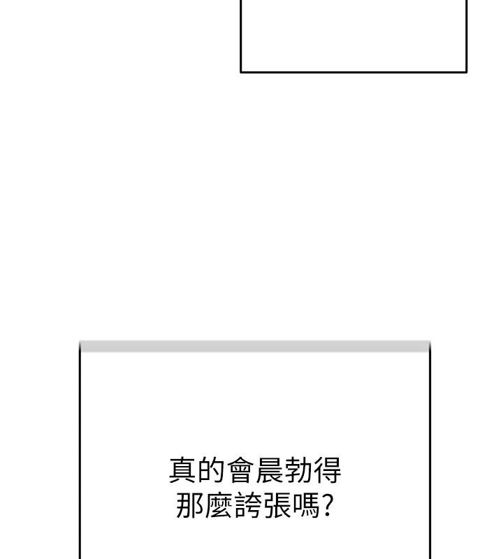 秘密教學第324話-隱約瀰漫的性感氣味
