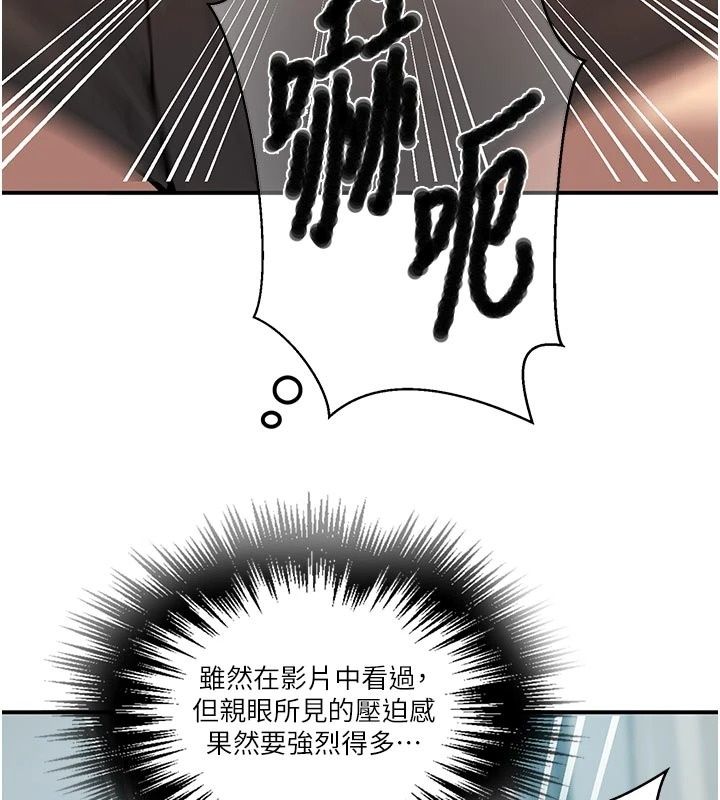 秘密教學第324話-隱約瀰漫的性感氣味
