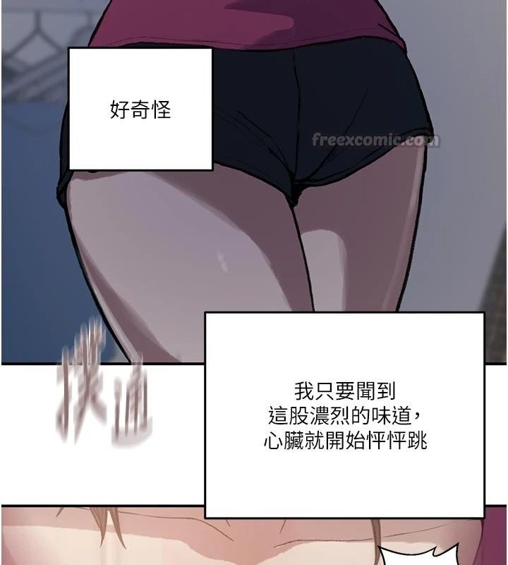 秘密教學第324話-隱約瀰漫的性感氣味