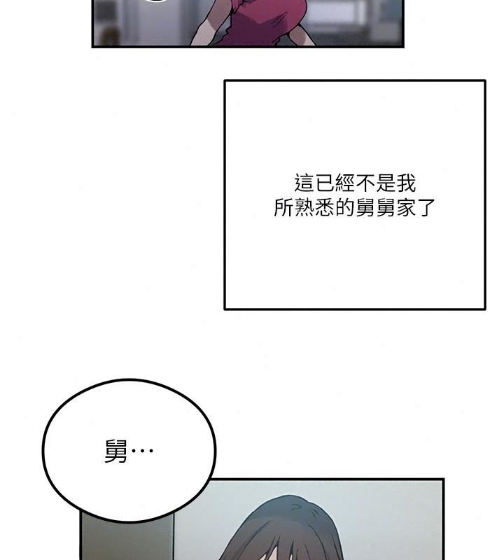 秘密教學第324話-隱約瀰漫的性感氣味
