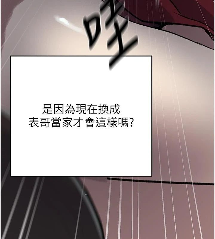 秘密教學第324話-隱約瀰漫的性感氣味