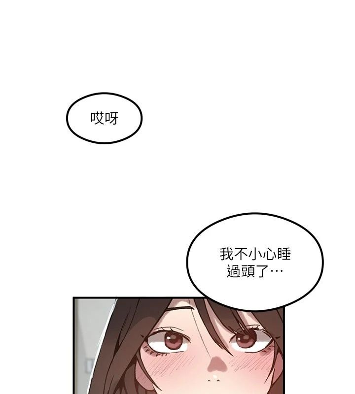 秘密教學第324話-隱約瀰漫的性感氣味