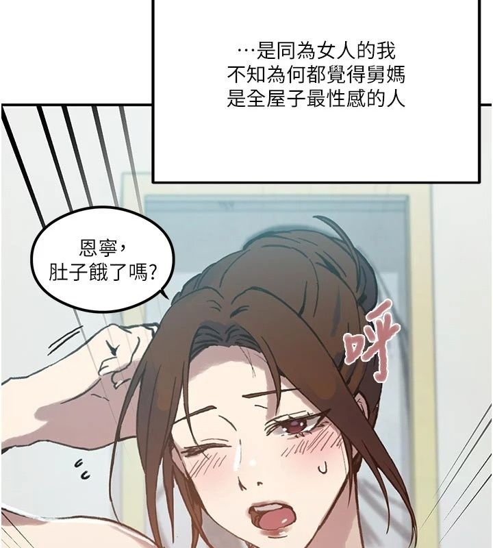 秘密教學第324話-隱約瀰漫的性感氣味