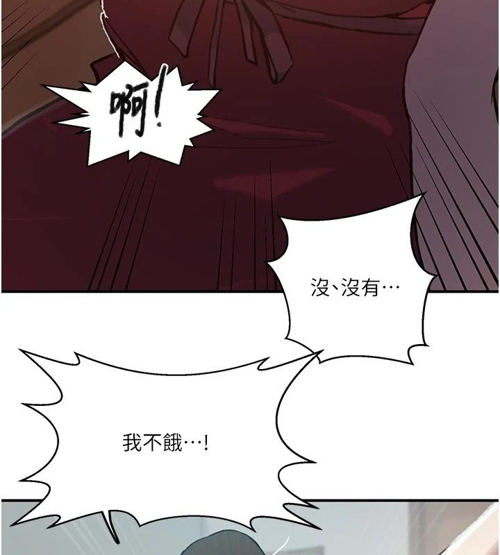 秘密教學第324話-隱約瀰漫的性感氣味