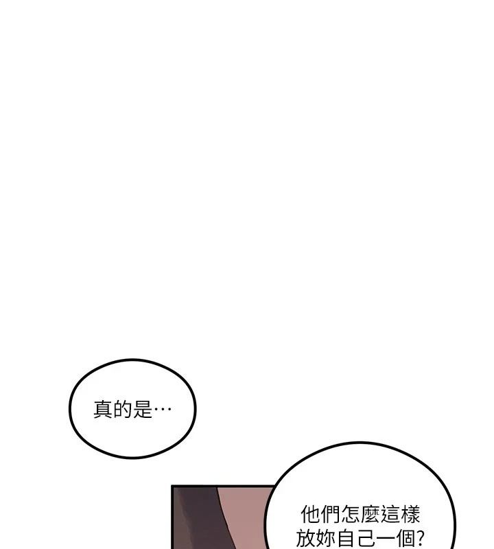 秘密教學第324話-隱約瀰漫的性感氣味