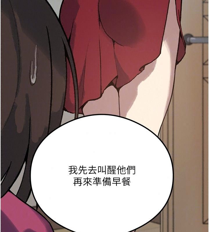 秘密教學第324話-隱約瀰漫的性感氣味