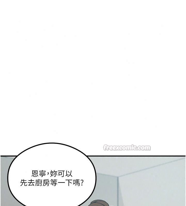 秘密教學第324話-隱約瀰漫的性感氣味