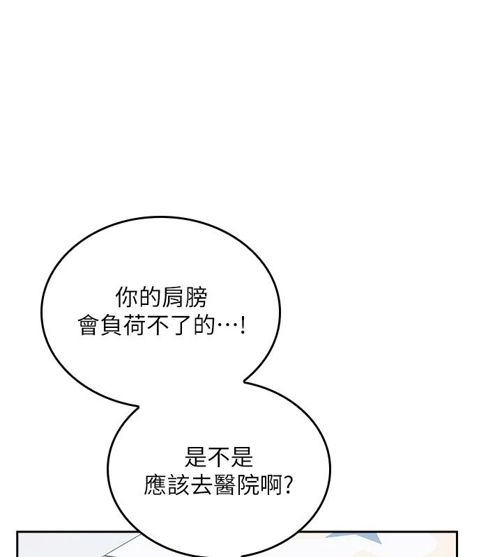 我的in援团第18話-射進伊莉的小穴&hearts;
