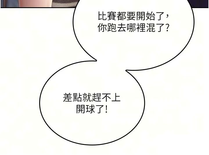 我的in援團第18話-射進伊莉的小穴&hearts;