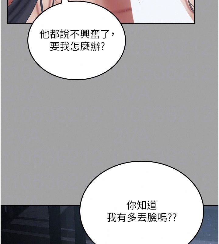 我的in援團第18話-射進伊莉的小穴&hearts;