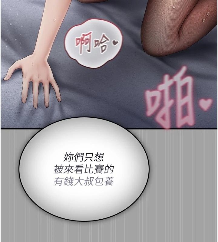 我的in援團第18話-射進伊莉的小穴&hearts;
