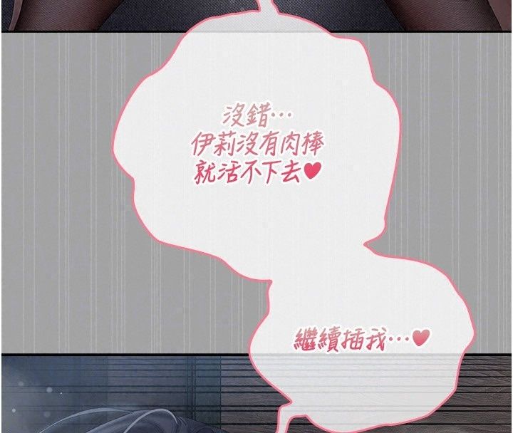 我的in援团第18話-射進伊莉的小穴&hearts;