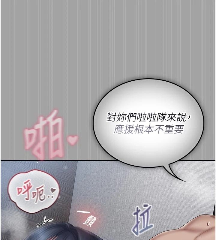 我的in援團第18話-射進伊莉的小穴&hearts;