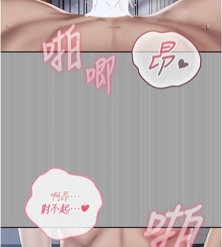 我的in援團第18話-射進伊莉的小穴&hearts;