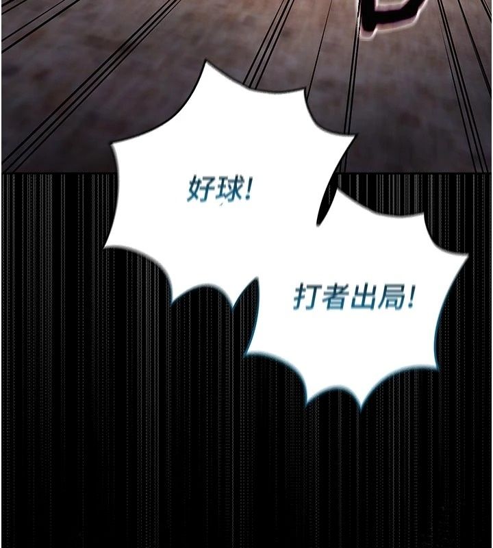我的in援團第18話-射進伊莉的小穴♥