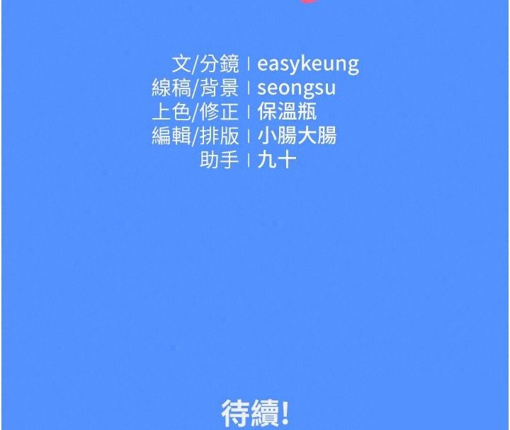 我的in援團第18話-射進伊莉的小穴&hearts;