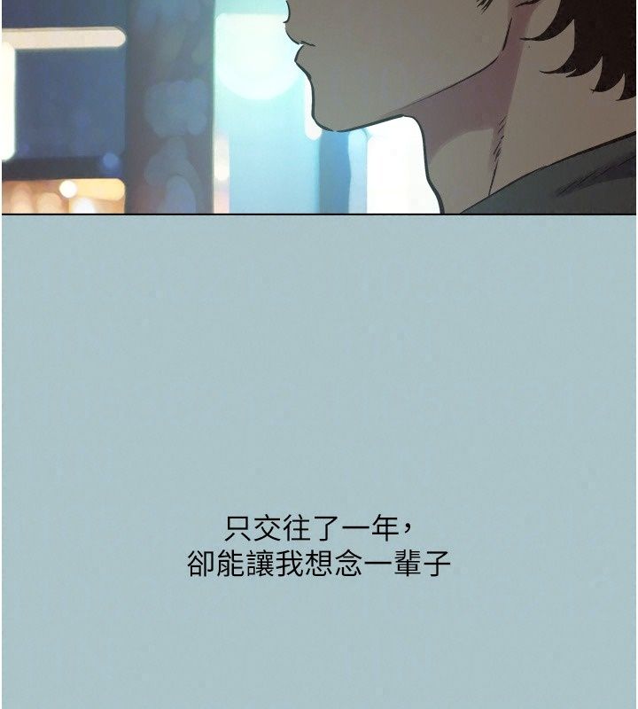 不要戀愛要打砲第63話-出現在夢裡的那個女人