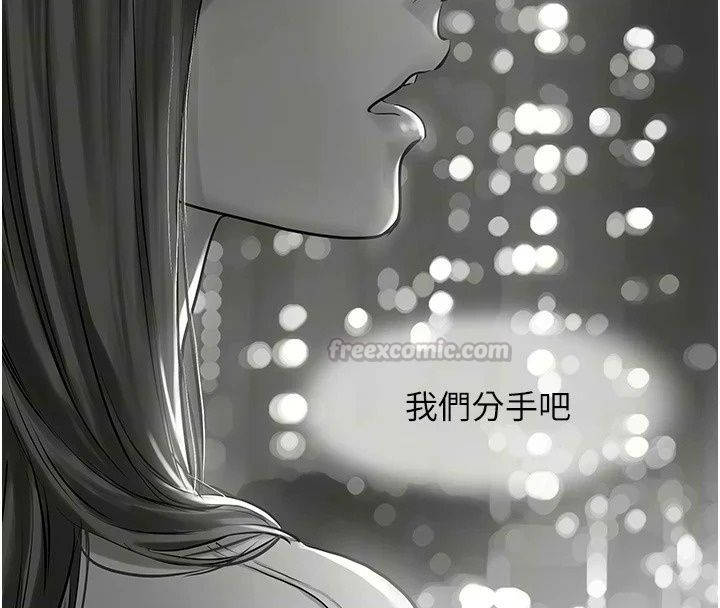 不要恋爱要打炮第63話-出現在夢裡的那個女人