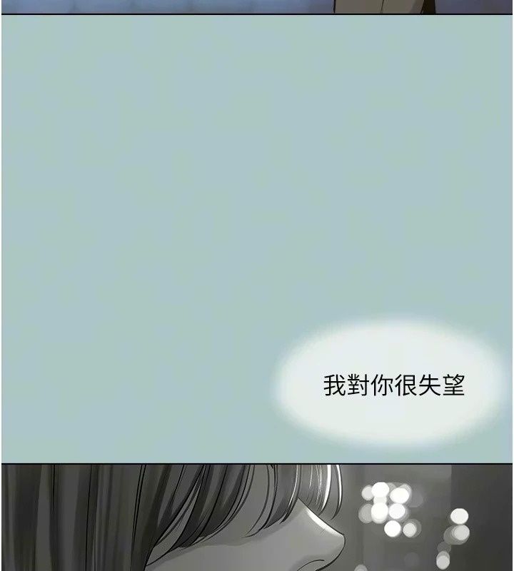 不要戀愛要打砲第63話-出現在夢裡的那個女人