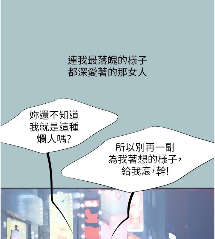 不要戀愛要打砲第63話-出現在夢裡的那個女人