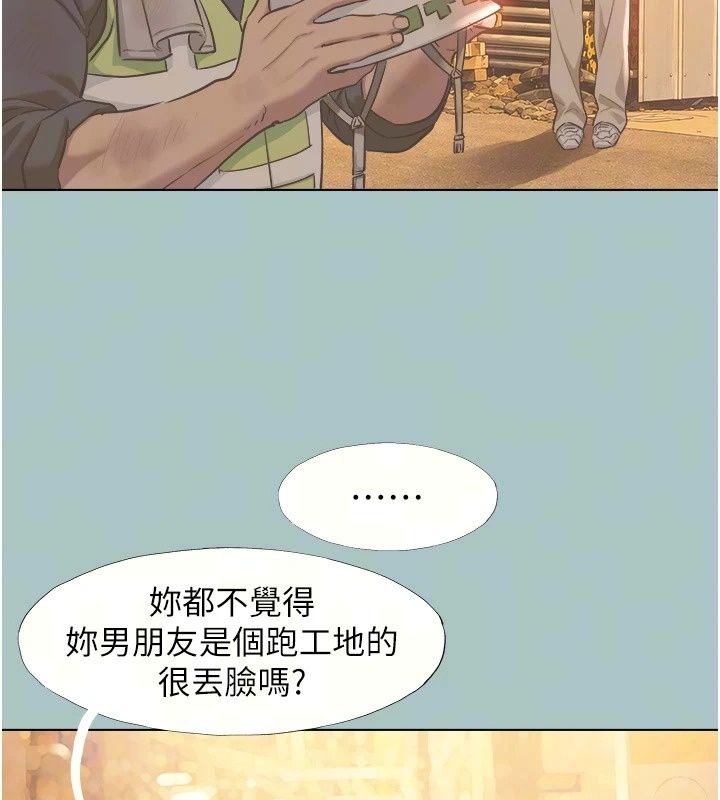 不要戀愛要打砲第63話-出現在夢裡的那個女人