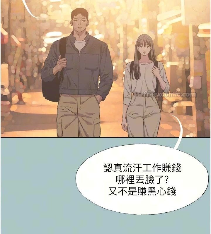 不要恋爱要打炮第63話-出現在夢裡的那個女人