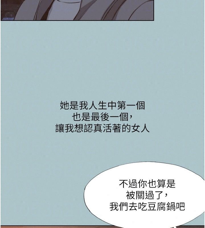 不要戀愛要打砲第63話-出現在夢裡的那個女人