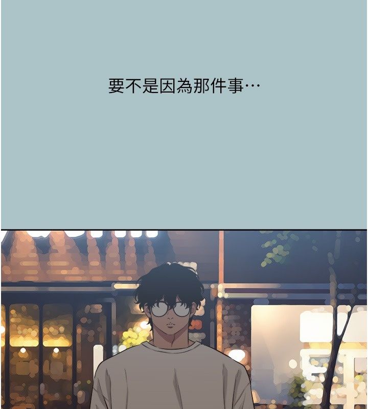 不要恋爱要打炮第63話-出現在夢裡的那個女人