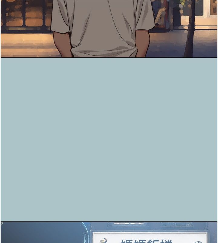 不要戀愛要打砲第63話-出現在夢裡的那個女人