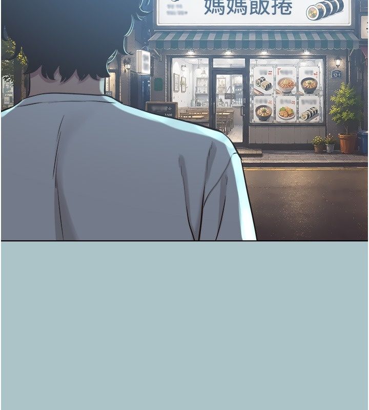 不要恋爱要打炮第63話-出現在夢裡的那個女人